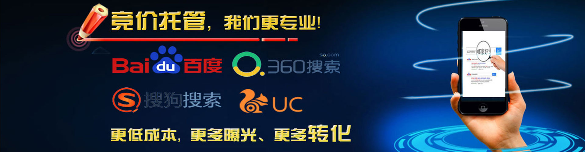 鄯善信息流大师
